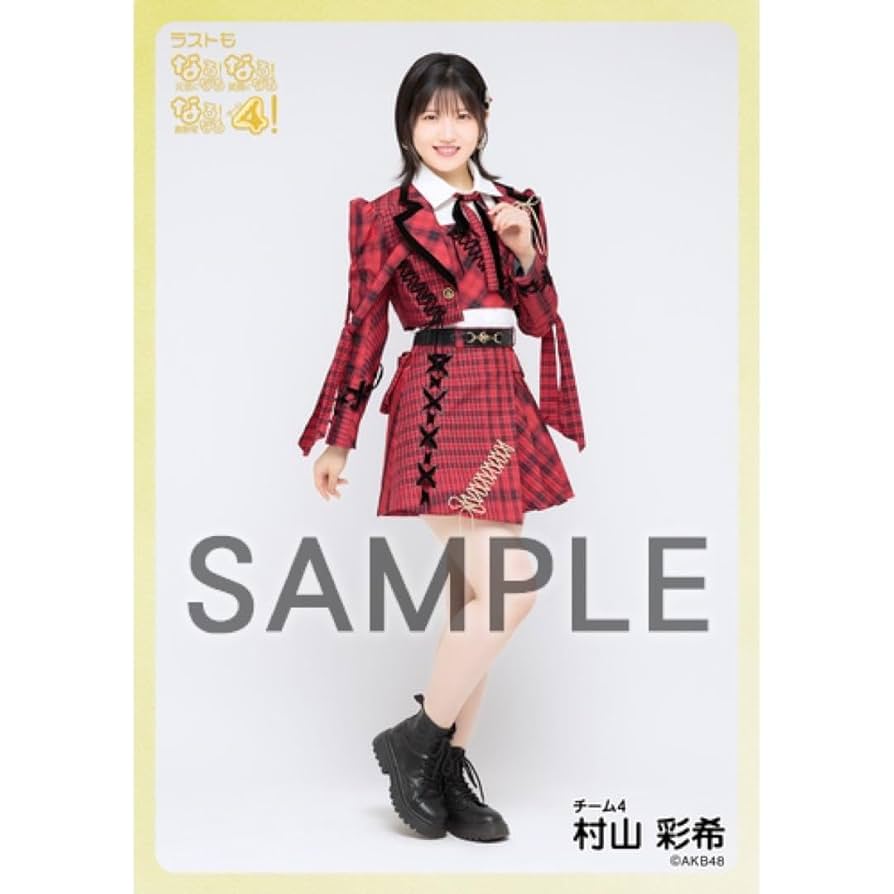 【匿名配送】村山彩希　アクスタ&生写真 村山彩希 あくしゅタ2 - メルカリ
